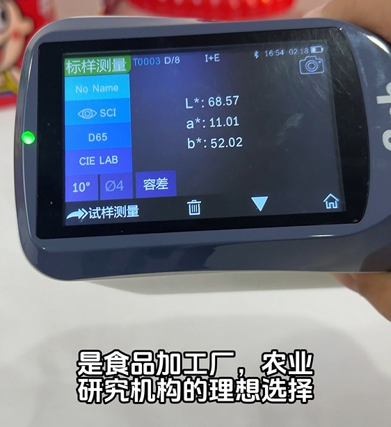 YS3060分光測色儀在芒果顏色色差測量中的應用