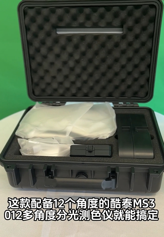 酷泰MS3012多角度分光測色儀如何測金屬色顏色？