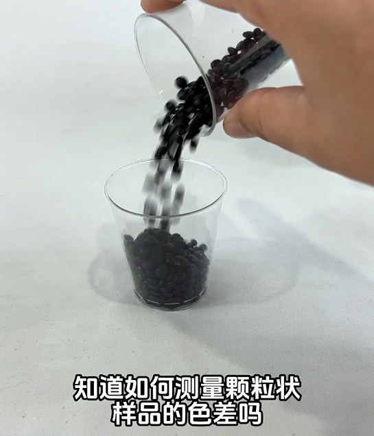 如何用TS7600加組件測顆粒色差值