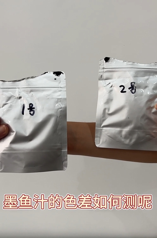 不同的墨魚汁有色差嗎？如何用YS6060測(cè)色儀測(cè)量墨魚汁的色差