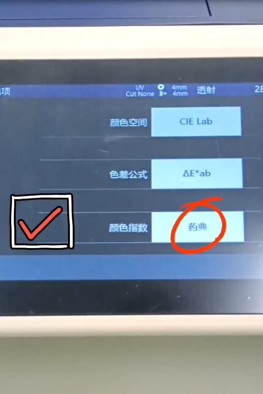 臺(tái)式分光測(cè)色儀TS8296在藥品顏色測(cè)量中的應(yīng)用