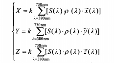 三刺激值計算公式