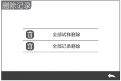 色差儀數(shù)據(jù)不小心刪除怎么辦？